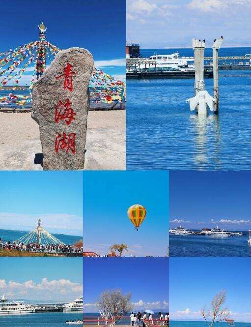 青海湖二郎剑